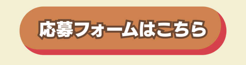 西村ジョイ