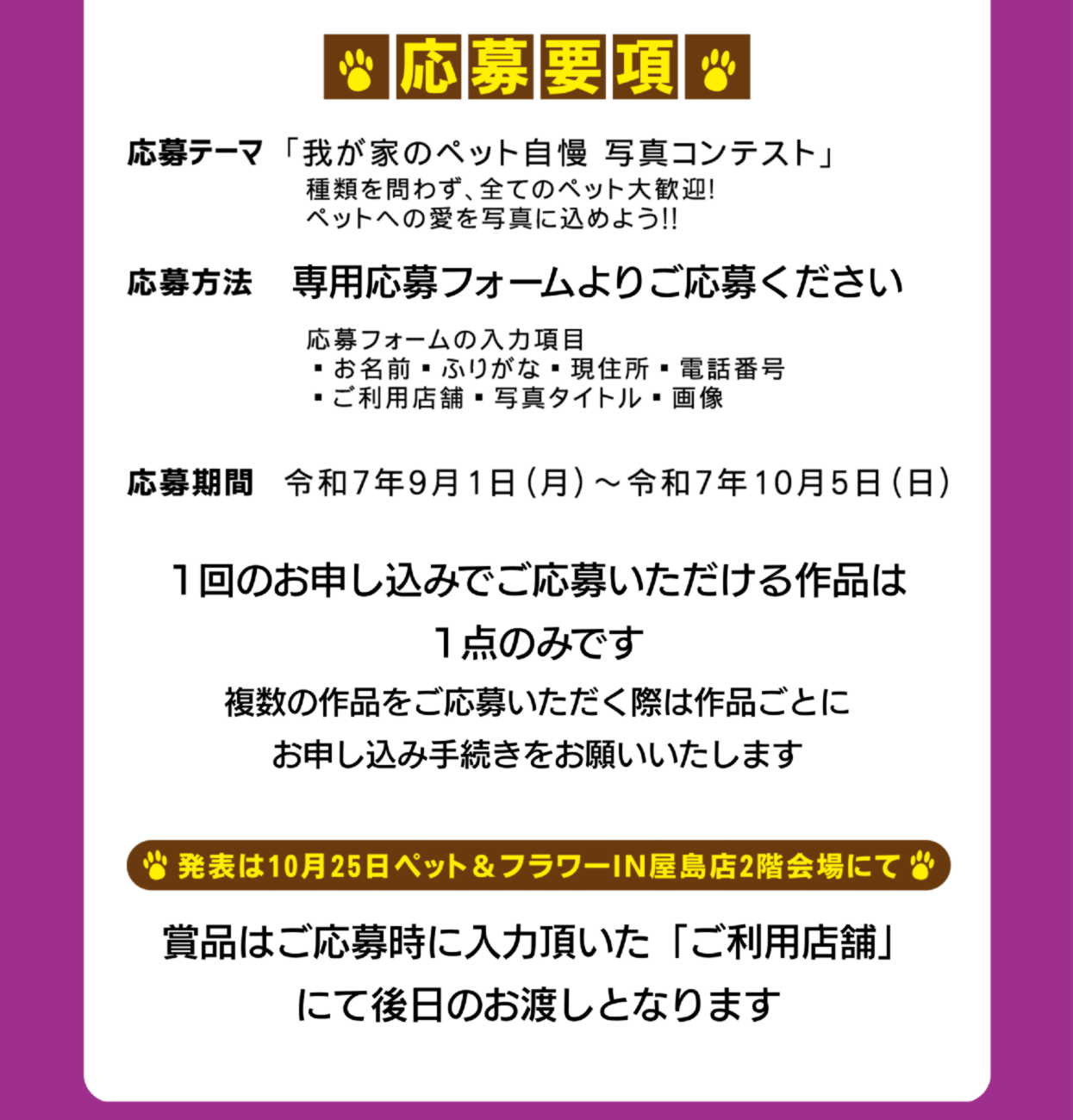 ペット＆フラワーフェスタ